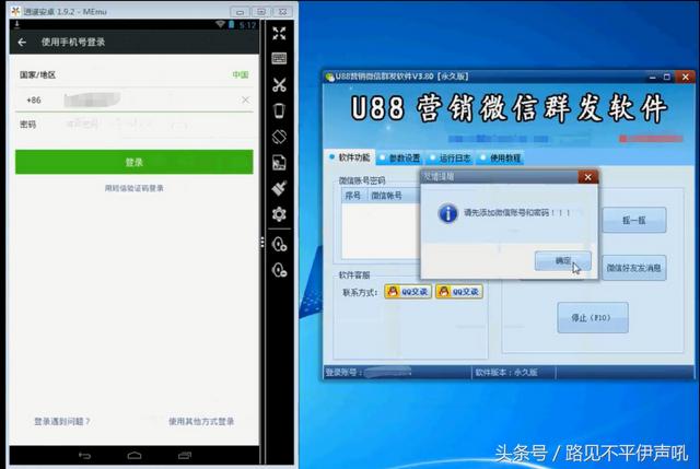 给大家再来一款营销软件~u88（微信营销神器）