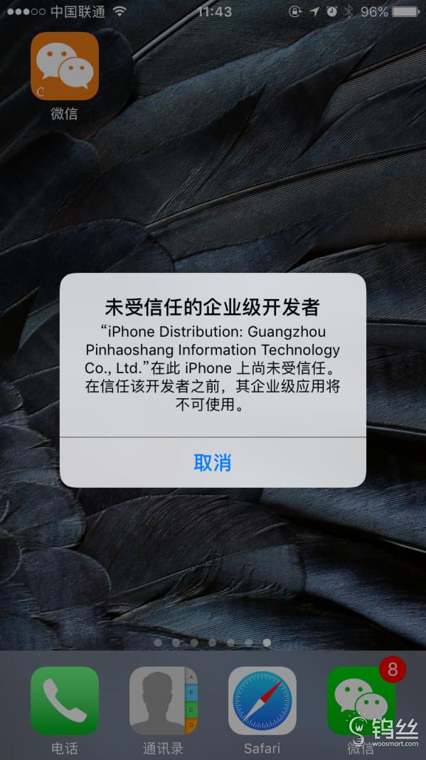 iPhone微信双开还不会？这篇小教程教会你