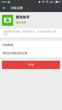 微信如何群发消息？