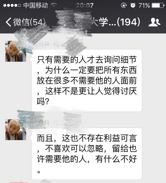 在微信群发招聘信息算不算广告？