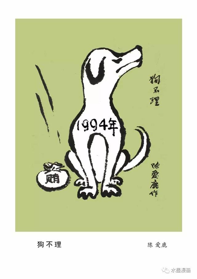 花颜月貌是什么生肖 戴宗属什么生肖插图13