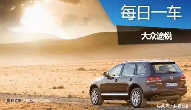 大众汽车途锐（Touareg）