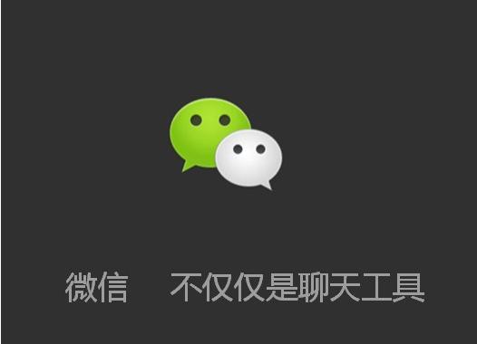 为何如今许多做微信社群营销推广的人做不下来了呢?