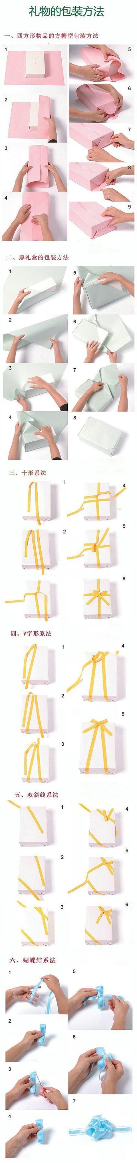 包装书本送人方法图解 包礼物包装纸的方法