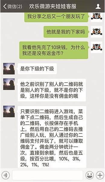虚拟货币英伦币（“线上夹娃娃”赢金币可提现 传销游戏恶性繁殖不畏曝光？）