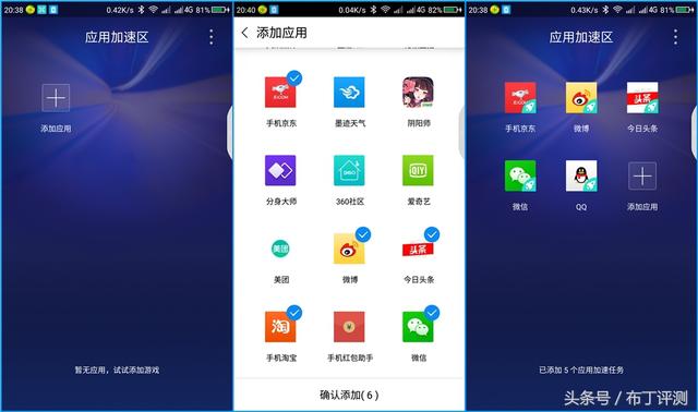 秒开、快切、无限分身，这些手机功能你用过么？