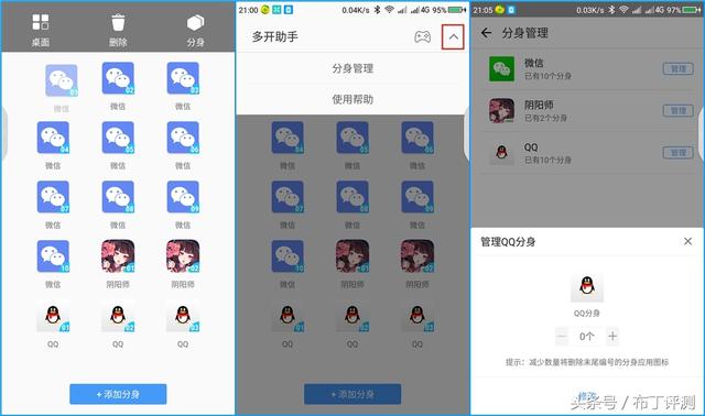 秒开、快切、无限分身，这些手机功能你用过么？