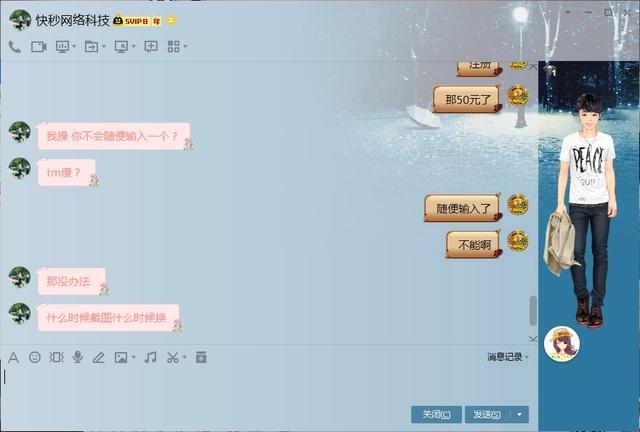 关于卡盟行业做对接软件的快秒创始人814003279套路狗