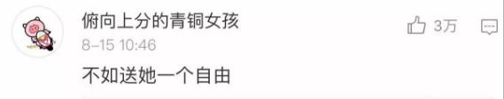 网友问：七夕送女朋友什么礼物好，200块以内 评论可以说是爆笑了！ 情人节送