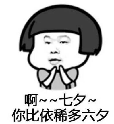 网友问：七夕送女朋友什么礼物好，200块以内 评论可以说是爆笑了！ 情人节送
