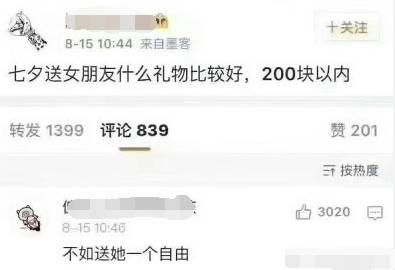 情人节送闺蜜什么礼物这是一份以分手为目的的七夕送礼指南