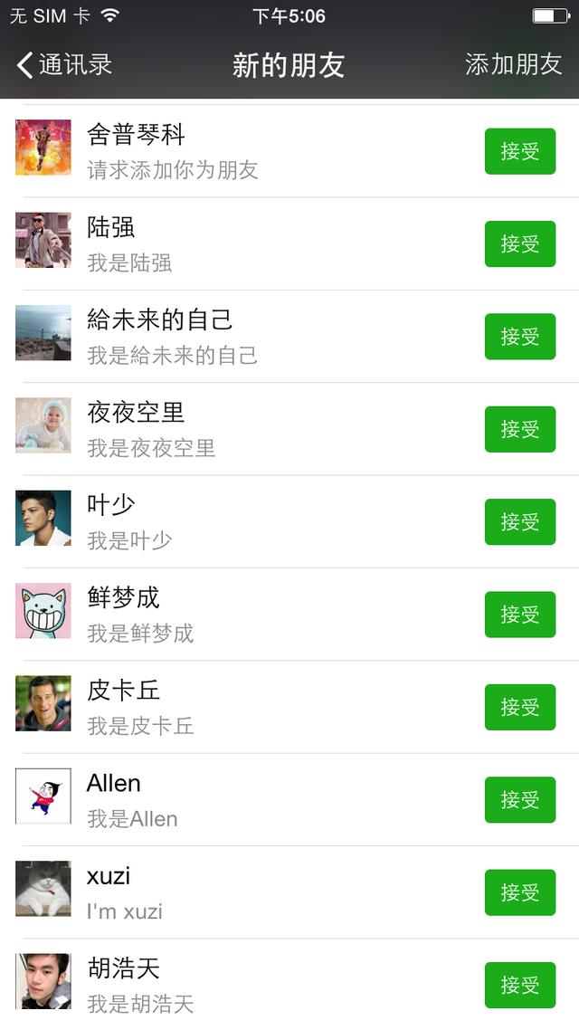 干货分享：教你如何用链家脚本引流每天进1000+活粉！