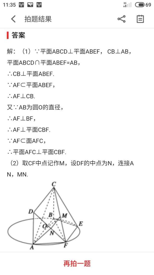 搜题在线使用拍照，怎么使用手机拍照搜题（学生党都在用的几款神级拍照搜题APP）