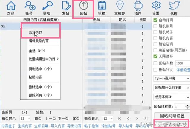 免费引流之4步教你轻松霸屏百度贴吧