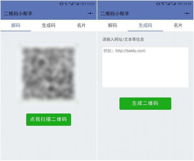 微信小程序二维码，怎样把微信小程序做成二维码