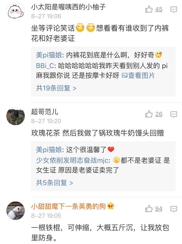 收到男朋友礼物的说说,女人最想收到的礼物的搞笑说说