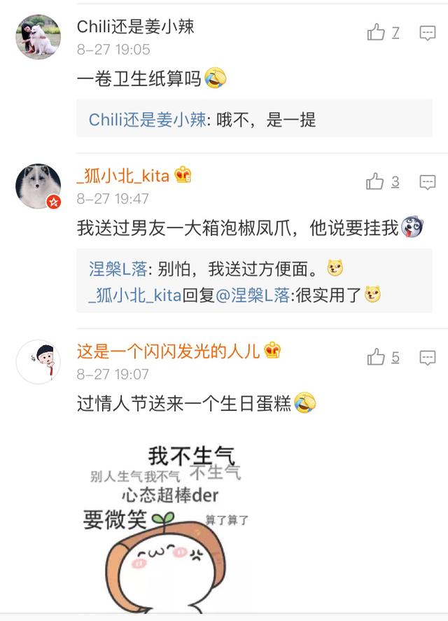 收到男朋友礼物的说说,女人最想收到的礼物的搞笑说说
