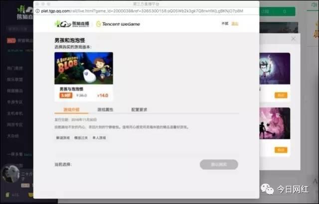 腾讯直播聚合平台上线，斗鱼、虎牙均已入驻，朋友还是敌人？