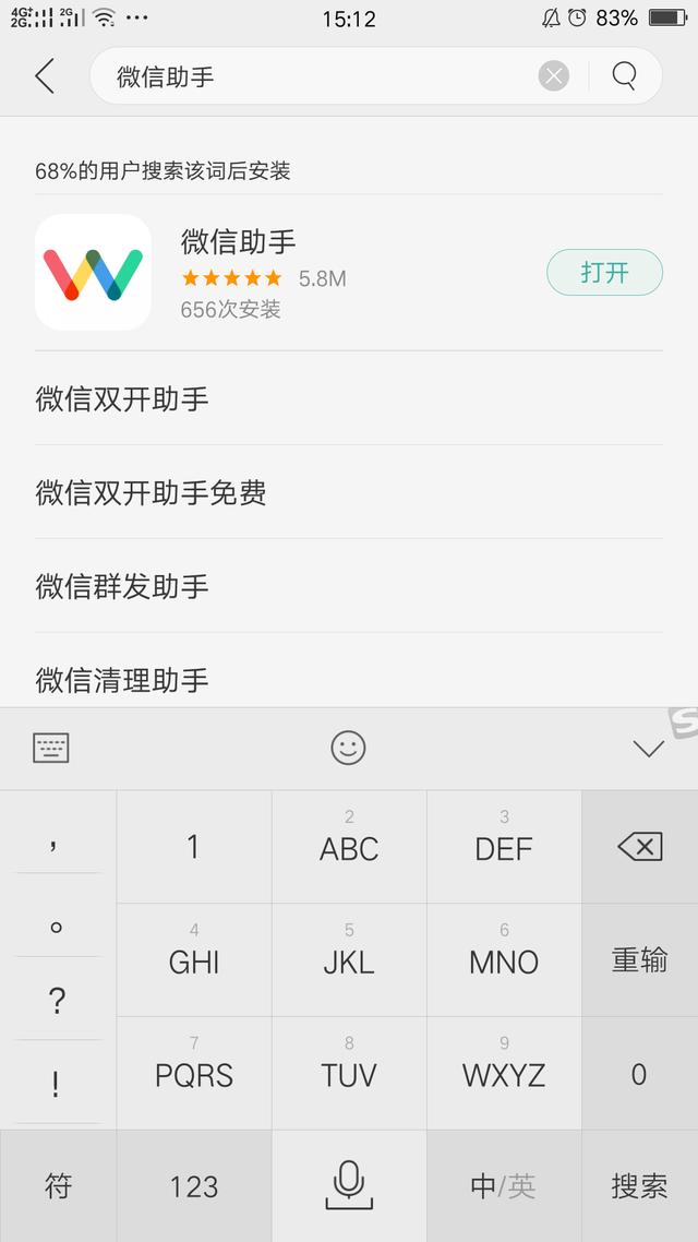 教你微信群发突破人数限制的小技巧，Get it！