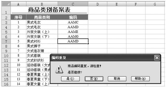 excel表格数据有效性怎么设置，excel中数据的有效性怎么操作（Excel表格中数据有效性的设置）