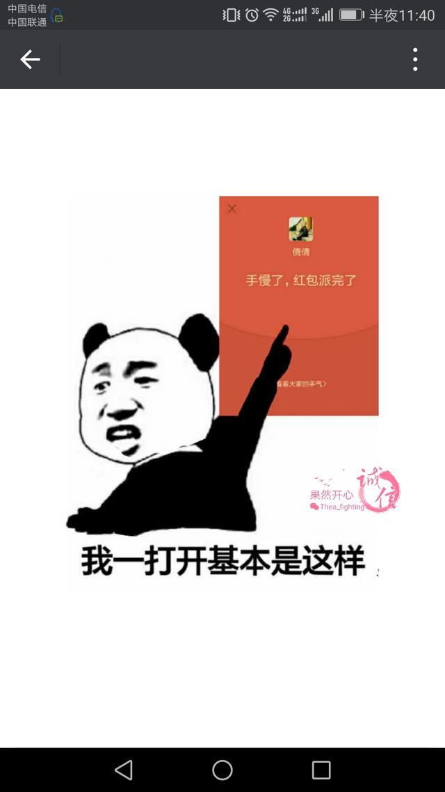 最新版本的微信，抢红包有这个功能，你知道吗？