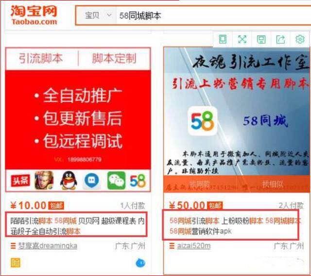 具体实操和探讨，新手怎么利用脚本引流？