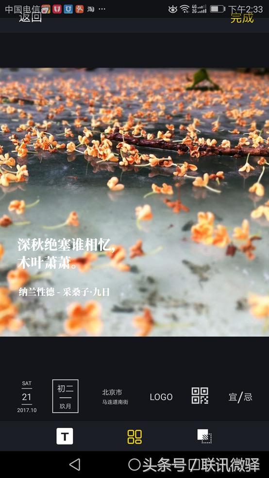 手机微商神器，如果你不知道这个应用就out了