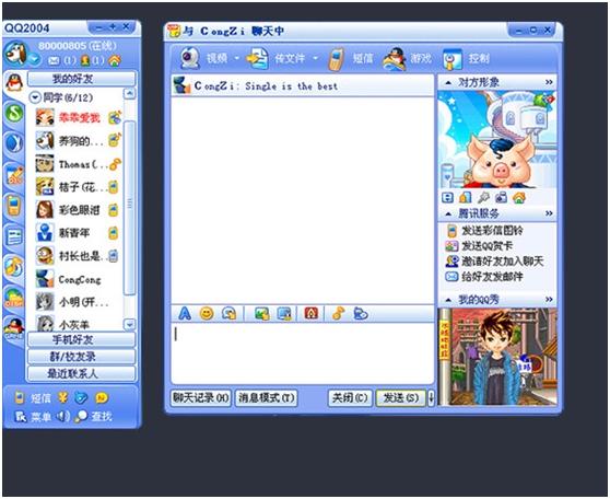 qq的隐藏功能和有趣玩法，有QQ这3个逆天小技巧