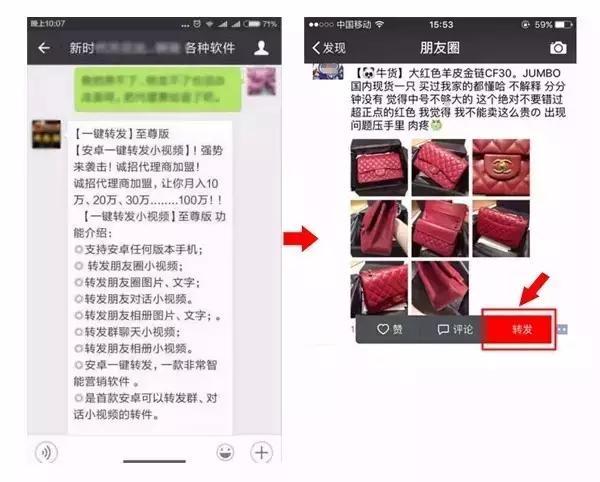 微信一键转发、红包外挂、朋友圈小视频、手机微信全自动发布广告