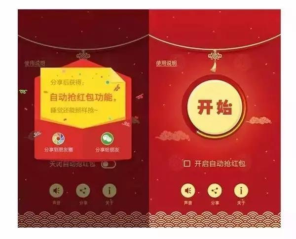 微信一键转发、红包外挂、朋友圈小视频、手机微信全自动发布广告