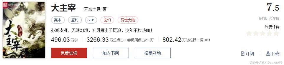 十大必看3000章以上玄幻小说完结，最全经典玄幻书单