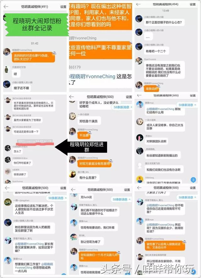 程晓玥郑恺为什么分手，郑恺程晓玥谈分手原因（才知郑恺为何放弃富家女）