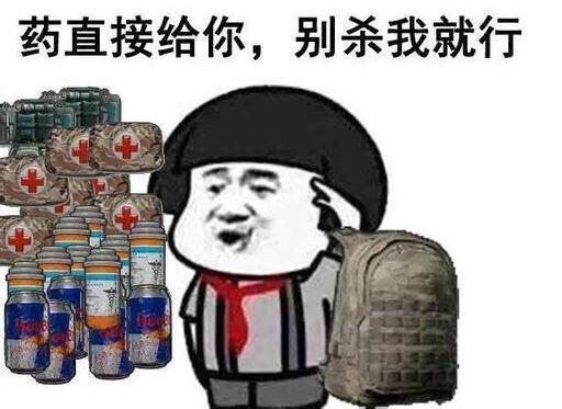 编辑自制绝地求生“外挂”：20绝学包吃鸡