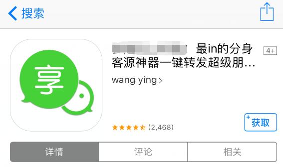 苹果用户注意！iOS成微信封号重灾区 赶快停止使用你的双客户端