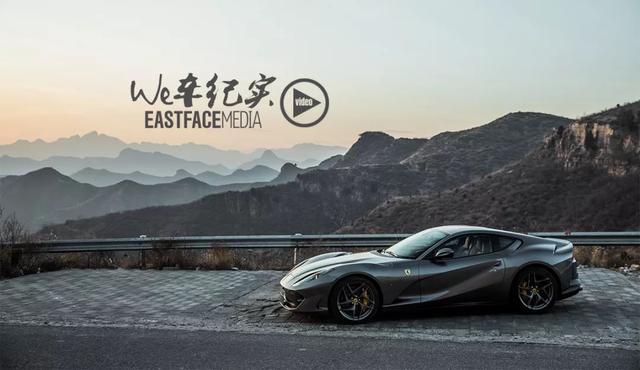 开山之作｜法拉利812 Superfast