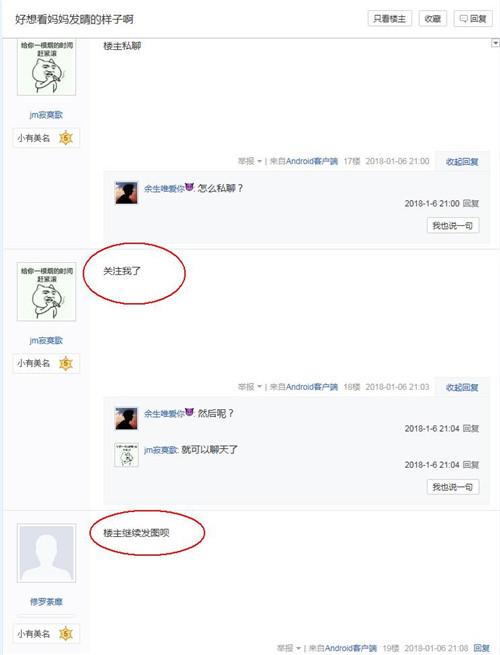 如何利用贴吧日引流1000+粉丝（经典案例）