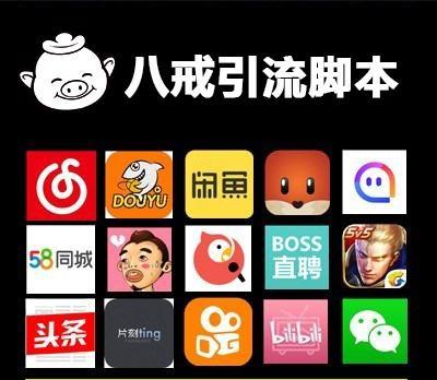 脚本引流，怎样更换利用脚本引流达到引流粉高效