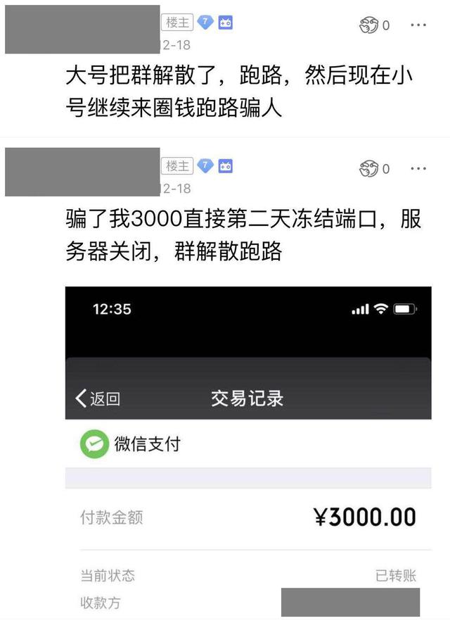 半月狂揽十几万，一个“吃鸡”外挂代理的成长史