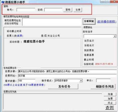 网络微信上的投票评选活动还有人会选择微信刷票、微信拉票吗？