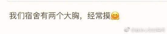 给你一个机会，你会对女朋友的胸做什么 情人节送女朋友礼物