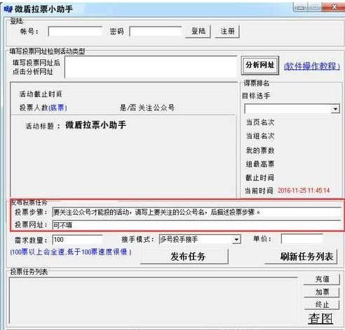 网络微信上的投票评选活动还有人会选择微信刷票、微信拉票吗？