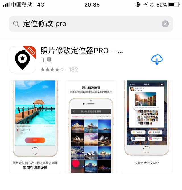 微信发朋友圈或微博或qq空间等公布照片修改所在位置 微信发朋友圈或微博或qq空间等公布照片修改所在位置