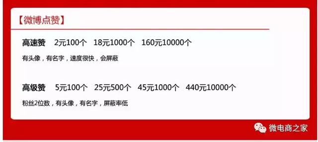 他用微博留言功能每天引流100+！