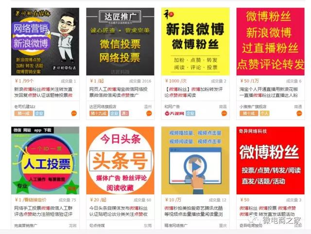 他用微博留言功能每天引流100+！