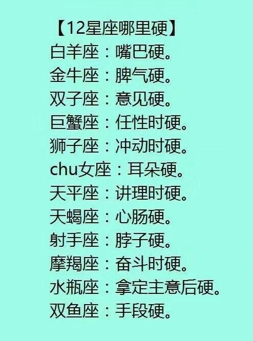 盘点十二星座真正的性格，射手洗白（摩羯和双鱼）插图13