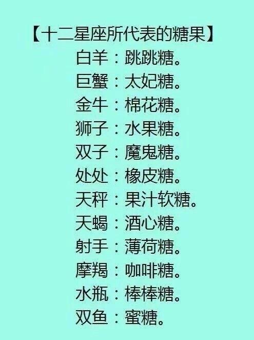 盘点十二星座真正的性格，射手洗白（摩羯和双鱼）插图15