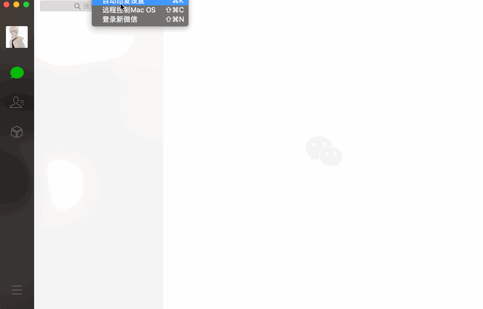 微信小助手：自动回复、防撤回、远程控制「macOS」