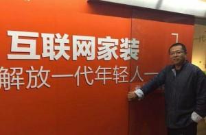 案例｜爱空间 ·互联网家装微信营销第一案