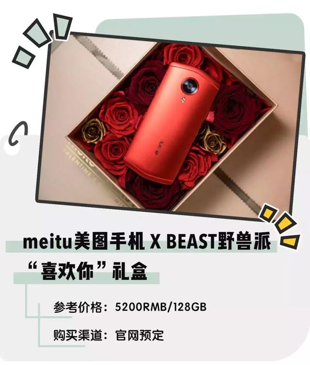 今年情人节流行送什么这是一份不会出错的情人节礼物清单