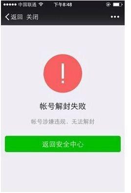 以后要留心了！微信出新规：红包链接随便发将被封号